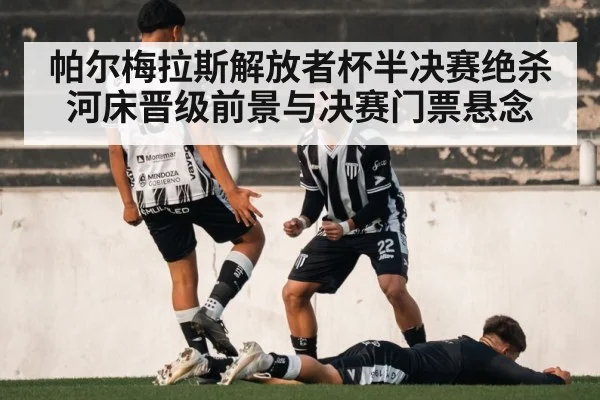 soccer players celebrating goal